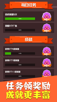 全民合英雄游戲截圖1