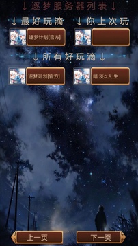 逐夢江湖mud游戲截圖1