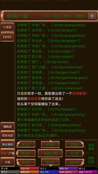 逐夢江湖mud游戲截圖2
