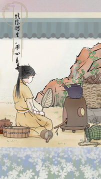 心悅君兮君知否游戲截圖4