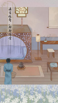 心悅君兮君知否游戲截圖2