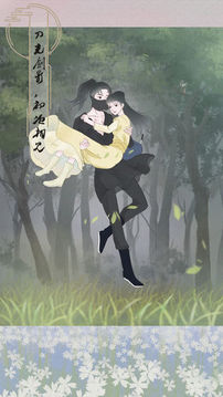 心悅君兮君知否游戲截圖5