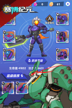 賽博紀(jì)元游戲截圖2