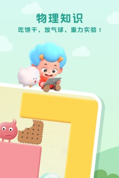 思維迷宮游戲截圖4
