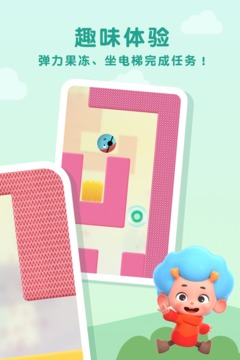 思維迷宮游戲截圖2