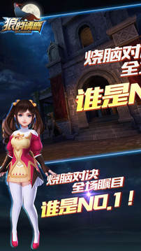 閑云閣狼人3D游戲截圖2