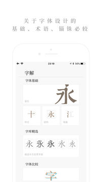 字解游戲截圖5