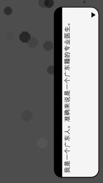 計(jì)劃身愈游戲截圖3