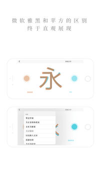 字解游戲截圖1