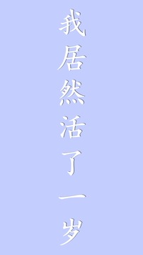 我居然在玩游戲截圖5