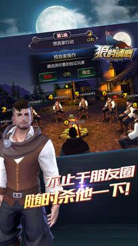 閑云閣狼人3D游戲截圖4