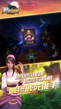 閑云閣狼人3D游戲截圖1