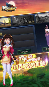 閑云閣狼人3D游戲截圖3