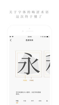 字解游戲截圖3