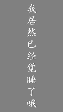 我居然在玩游戲截圖2