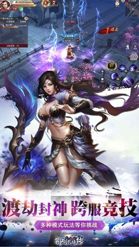 御劍武俠傳Online游戲截圖3