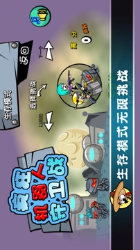 機(jī)器人守衛(wèi)戰(zhàn)游戲截圖4