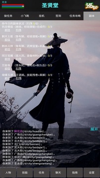 新書劍江湖MUD游戲截圖5