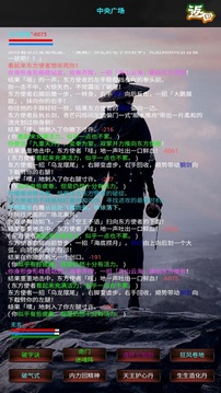 新書劍江湖MUD游戲截圖4