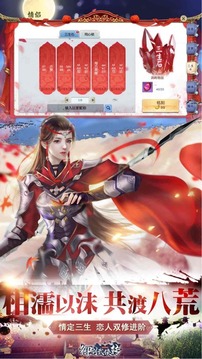 御劍武俠傳Online游戲截圖4