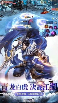 御劍武俠傳Online游戲截圖5