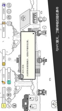 戰(zhàn)斗吧兔子游戲截圖2