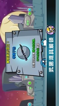 機(jī)器人守衛(wèi)戰(zhàn)游戲截圖1