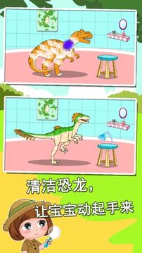 恐龍世界知識大全游戲截圖5