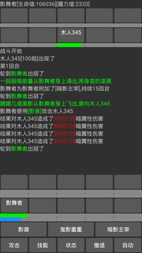 夢(mèng)想異世界游戲截圖4