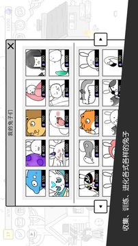 戰(zhàn)斗吧兔子游戲截圖4