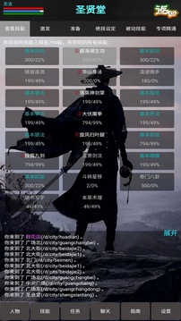 新書劍江湖MUD游戲截圖3
