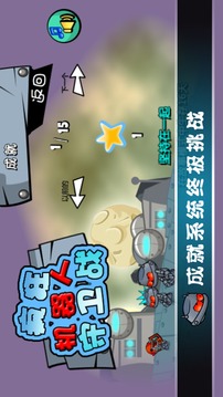 機(jī)器人守衛(wèi)戰(zhàn)游戲截圖3