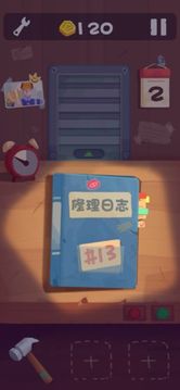 十三號修理店游戏截图1