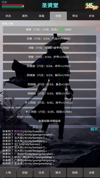 新書劍江湖MUD游戲截圖2