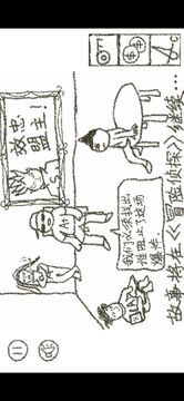 冒險(xiǎn)游樂場游戲截圖2