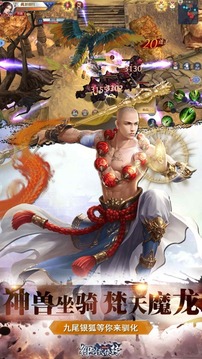 御劍武俠傳Online游戲截圖1