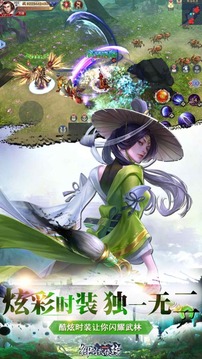 御劍武俠傳Online游戲截圖2