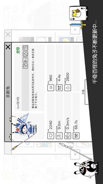 戰(zhàn)斗吧兔子游戲截圖5