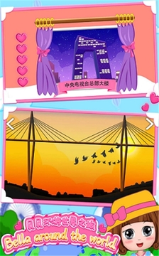 貝貝環(huán)游世界之旅游戲截圖2