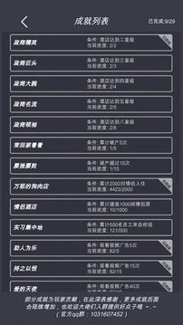 模擬經(jīng)營我的酒店游戲截圖4