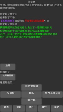 夢(mèng)想異世界游戲截圖1