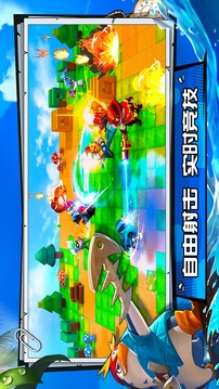 反斗明星游戲截圖4