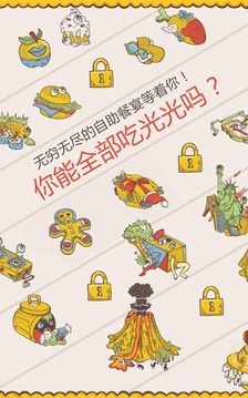 天天食神:全民當吃貨游戲截圖3