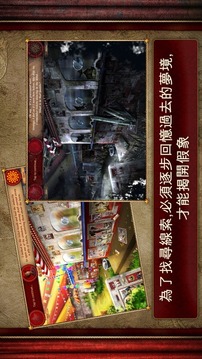 遺忘之地失落的馬戲團(tuán)游戲截圖5