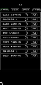 掌門傳說游戲截圖1