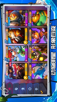 反斗明星游戲截圖3