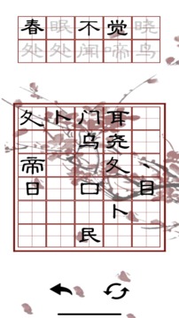 詩(shī)界游戲截圖5