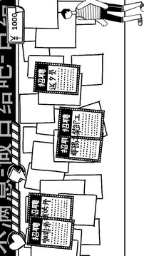 打工游戲截圖2