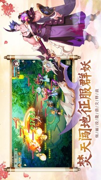 大唐飛仙游戲截圖1