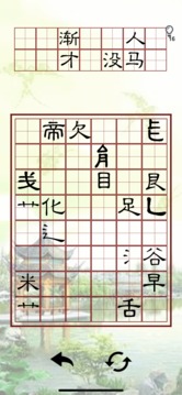 詩(shī)界游戲截圖3